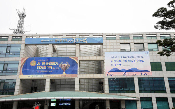 시흥시청사 전경. / 사진제공=시흥시