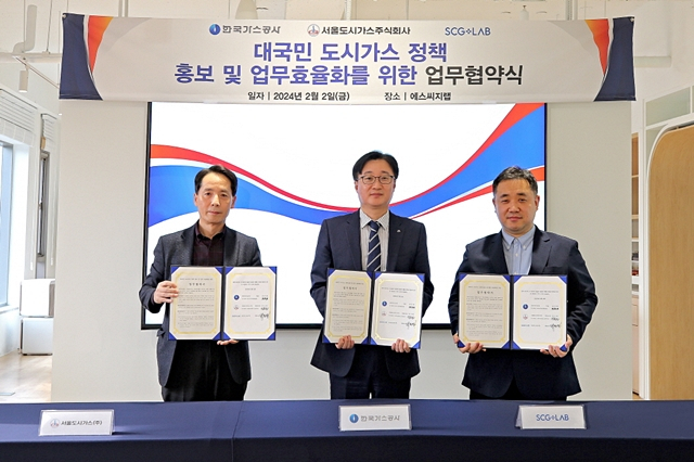 문정상 가스공사 마케팅본부 에너지국민동행실장(가운데)과 진용민 서울도시가스 기획조정부문 상무(왼쪽), 박동녘 에스씨지랩 대표(오른쪽)가 3일 에스씨지랩에서 대국민 도시가스 정책 홍보·업무 효율화를 위한 협약을 체결했다./사진제공=한국가스공사