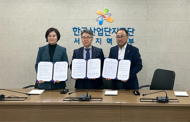 산단공이 서울디지털국가산단 입주기업과 '지밸리 사랑의나눔' 업무협약서를 들어보이고 있다./사진제공=한국산업단지공단