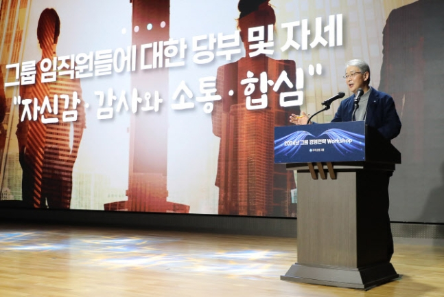 우리금융 본사 강당에서 진행한 ‘2024 그룹 경영전략 워크숍’에서 임종룡 우리금융그룹 회장이 그룹 경영전략을 발표하고 있다./사진=우리금융그룹