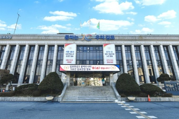 김포시(시장 김병수)가 반려동물 가족과 함께하는 행복도시 구축에 본격 나선다. 사진은 김포시청사 전경. / 사진제공=김포시