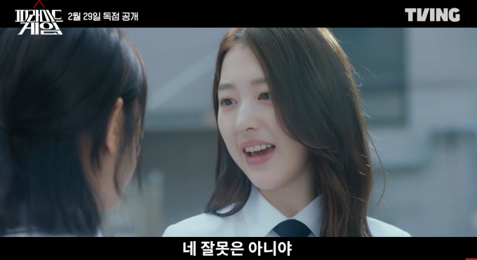 티빙 오리지널 '피라미드 게임' 티저 예고편이 공개됐다. /사진= 유튜브 채널 '티빙'(TVING) 캡처 