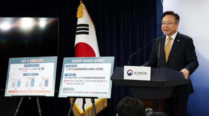조규홍 보건복지부 장관이 6일 서울 종로구 정부서울청사에서 의과대학 입학정원 확대 방안을 발표하면서 "의료개혁의 마지막 기회"라고 강조했다. /사진=뉴스1 박지혜 기자