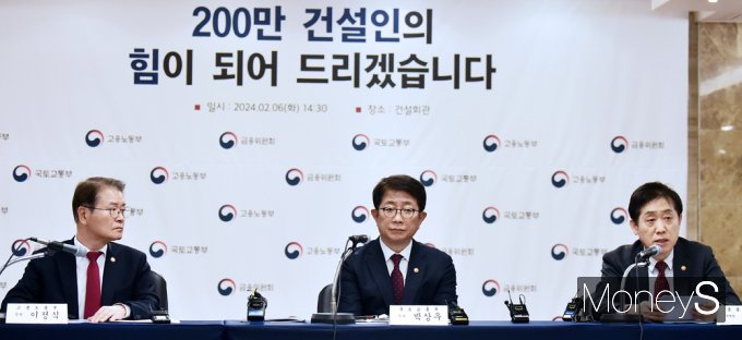 ▲ 한자리에 모인 국토교통·고용노동·금융위 수장들