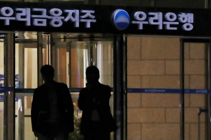 서울 중구 우리은행 본점 모습./사진=뉴스1