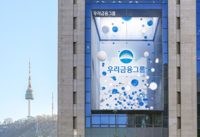  6일 우리금융지주는 전 거래일 보다 170원(1.15%) 내린 1만4580원에 거래를 마쳤다./사진=우리금융지주