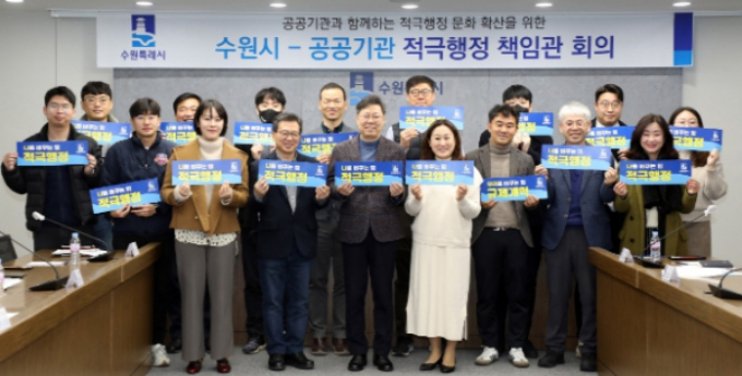 6일 수원시청에서 열린 적극행정 책임관 회의에 참석한 인사들이 적극행정 문화 확산을 다짐하고 있다. / 사진제공=수원특례시