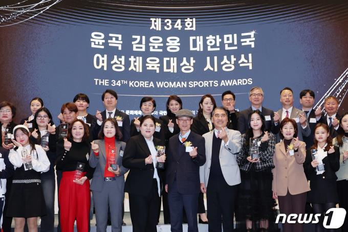 [사진] 제34회 윤곡 김운용 대한민국 여성체육대상