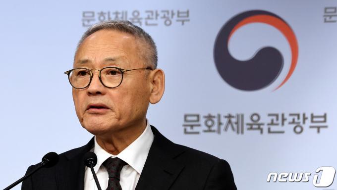 [사진] 문체부 2024년 정책 브리핑