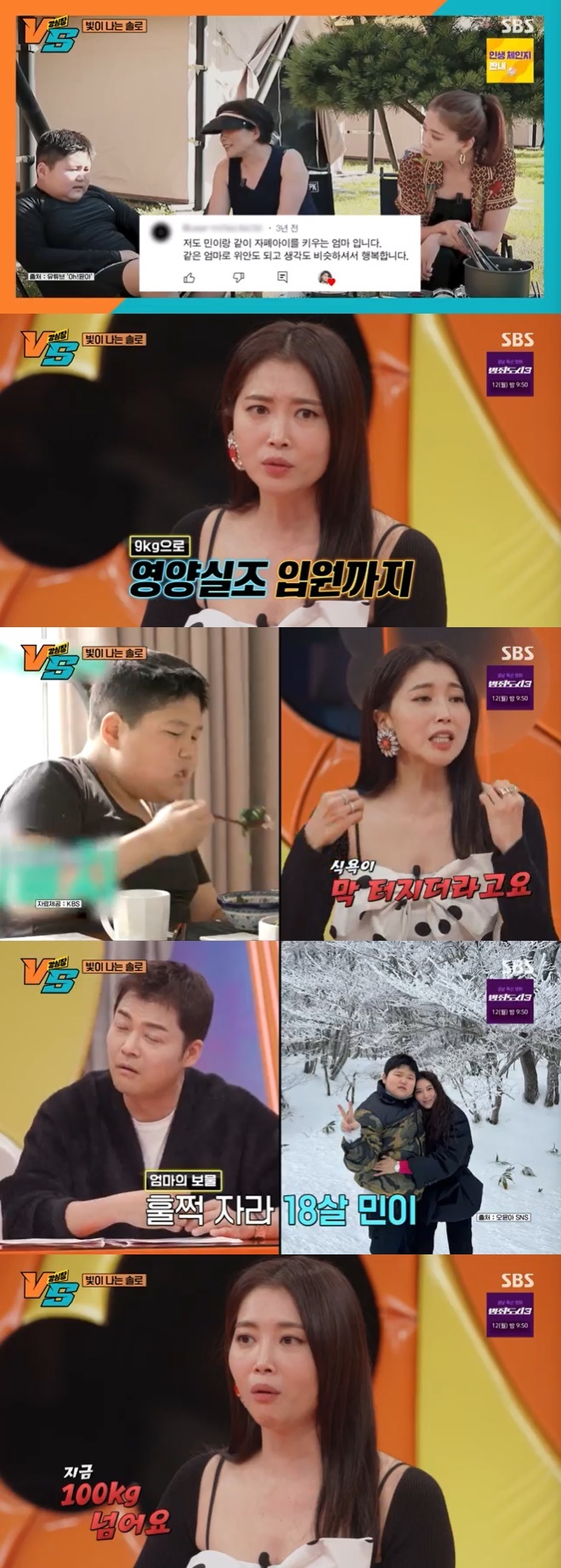 SBS '강심장VS' 캡처