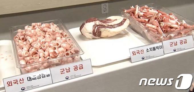 수입산 육류를 국내산으로 속여 군납한 업자가 구속됐다. (사진=MBC 갈무리) ⓒ 뉴스1