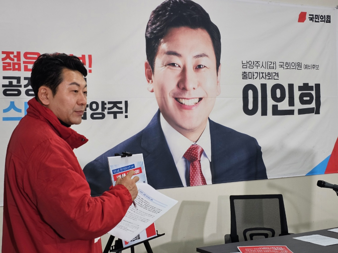 준비된 자료를 통해 정책 브리핑을  하고 있는 이인희 예비후보. /사진=이건구 기자