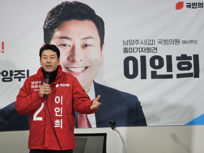 이인희 예비후보가 마무리 발언을 하고 있다. /사진=이건구 기자