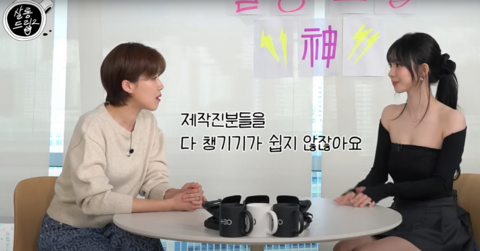 카리나가 제작진을 위한 깜짝 선물을 준비했다. /사진= 유튜브 채널 'TEO 테오' 캡처