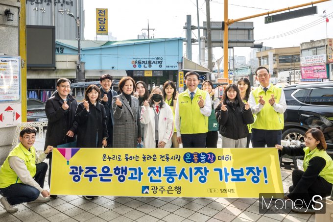 고병일 광주은행장과 임양진 부행장 등 광주은행 임직원들은 최근 광주 양동시장에서 지역 청소년들과 전통시장 장보기 행사를 진행했다/사진=광주은행 제공.