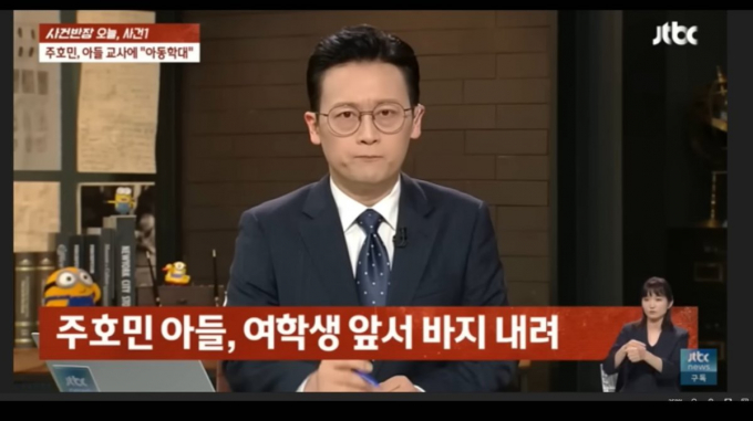 웹툰 작가 주호민이 '사건반장'의 보도에 유감을 표하자 '사건반장' 측이 입장을 표명했다. /사진= JTBC '사건반장' 캡처