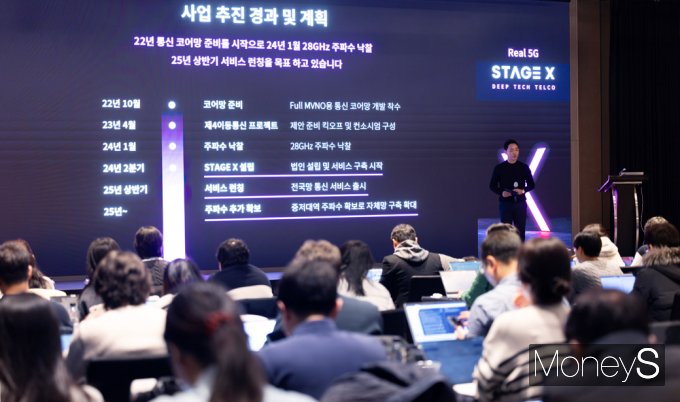 [머니S픽] 제4이통 스테이지엑스 
