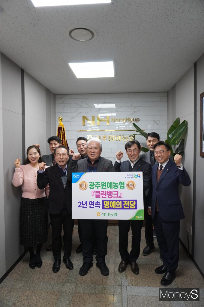 박종탁 농협전남본부장(오른쪽 두번째)은 농협중앙회 '2023년 클린뱅크 인증 사무소'올해의 명예의 전당으로 선정된 광주원예농협 임직원들에게 시상 후 화이팅을 외치고 있다/사진=농협전남본부 제공 제공.