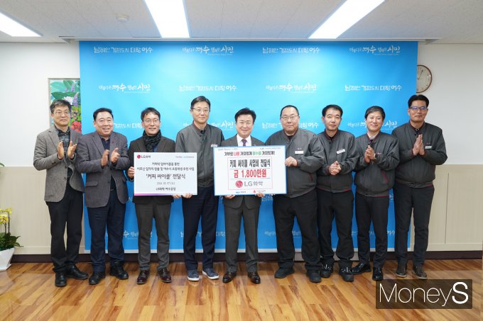 이현규 LG화학 여수공장 주재임원과 박준철 노동조합 위원장 등은 7일 정기명 여수시장에게 커피박 업싸이클을 통한 기금 1800만원을 전달했다/사진=LG화학 여수공장 제공.