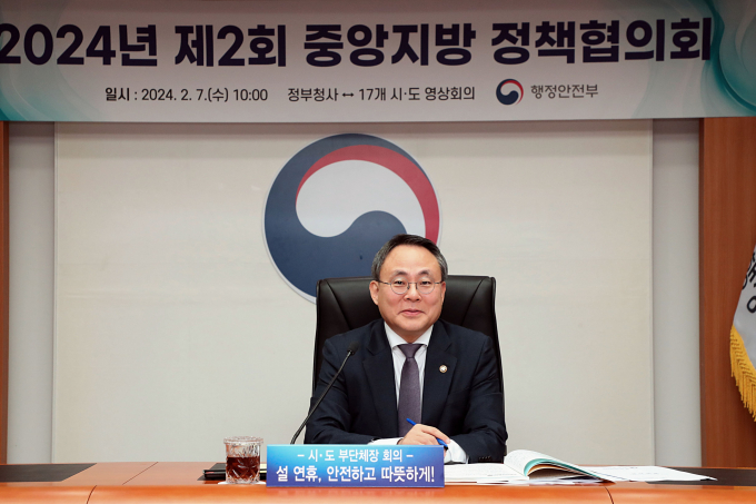 지방공기업이 올해 20조 2천억을 투자한다. 사진은 7일 정부서울청사에서 열린 중앙지방정책협의회'에서 모두발언을 하고 있는 고기동 행정안전부 차관. /사진=뉴스1