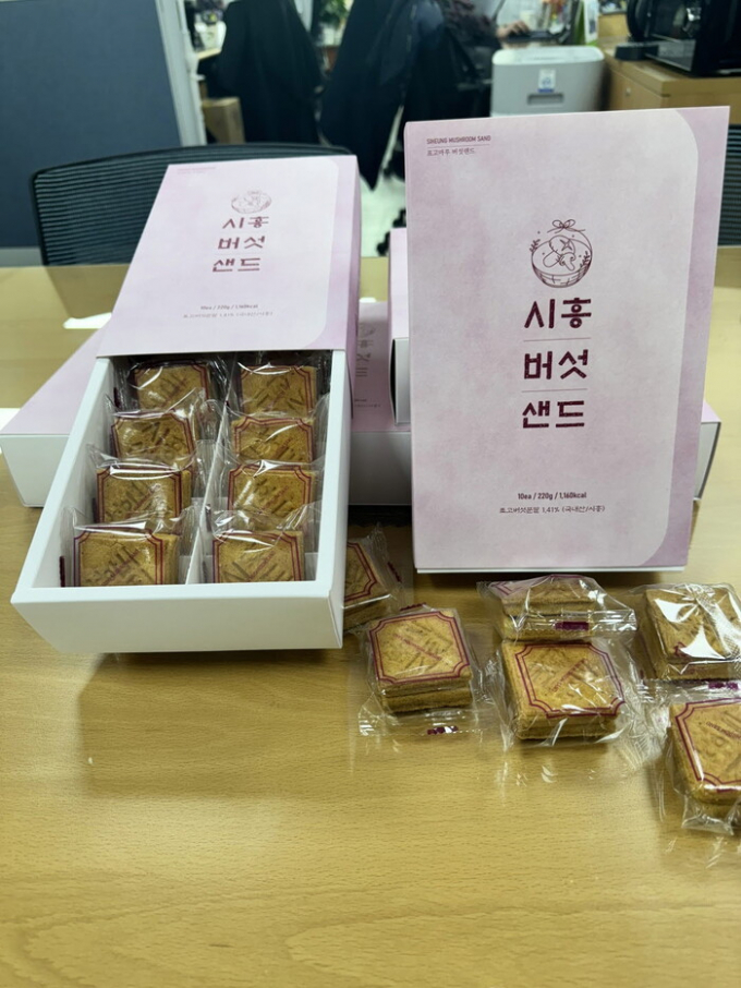 시흥시 농가와 협력 통해 시흥버섯샌드쿠키를 출시했다. / 사진제공=시흥시