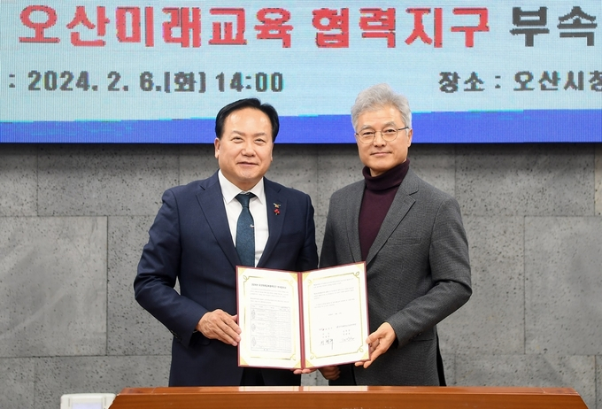 오산시(시장 이권재)과 화성오산교육지원청(교육장 정광윤)이 지난 6일 시청에서 오산미래교육협력지구 세부사업 운영을 위한 부속 합의서를 체결했다고 7일 밝혔다. 사진은 이권재 오산시장과 정광윤 화성오산교육지원청 교육장. / 사진제공=오산시