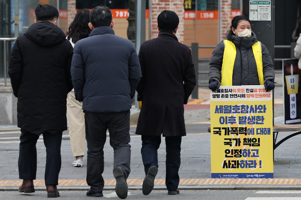 법원이 세월호 생존자 일부의 후유장애 등 정신적 피해에 대한 국가 책임을 인정했다. 사진은 오늘 오전 서울 용산구 대통령실 인근에서 4.16세월호참사가족협의회와 4월16일의약속국민연대 단체원들이 세월호참사 국가 책임 인정과 사과 및 진상규명 추가조치를 촉구하는 선전전을 하는 모습. / 사진=뉴시스