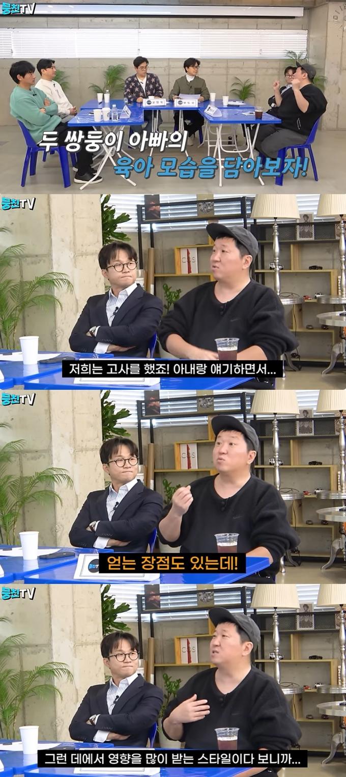 (유튜브 채널 '뭉친TV' 갈무리)