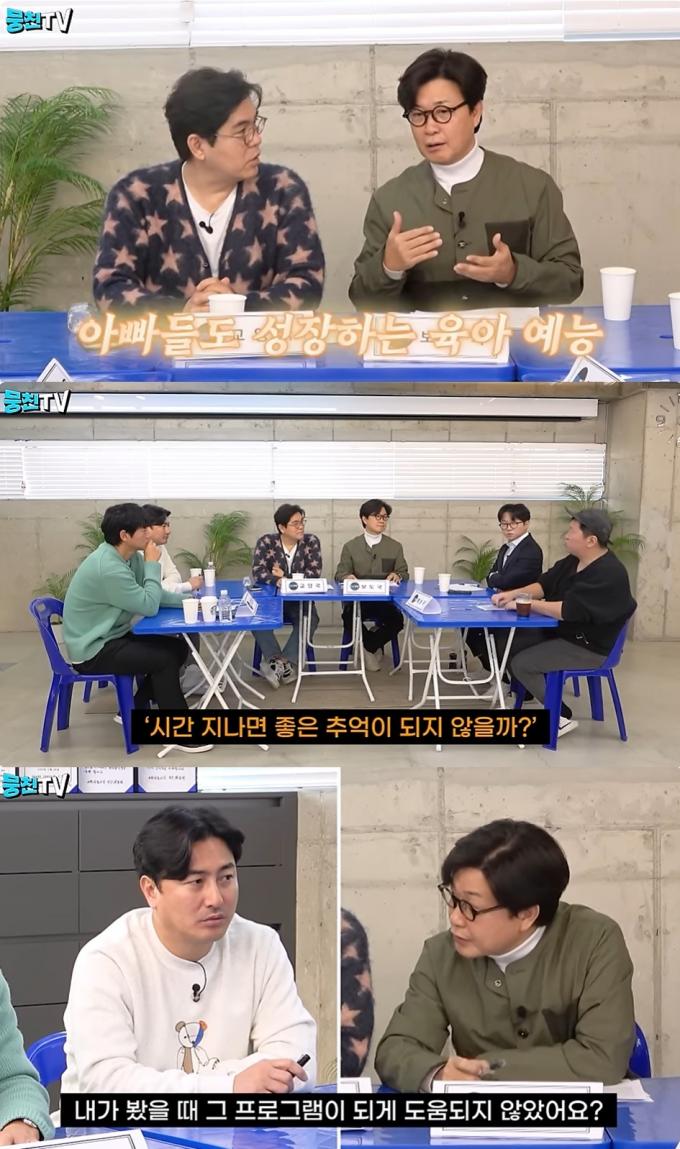 (유튜브 채널 '뭉친TV' 갈무리)