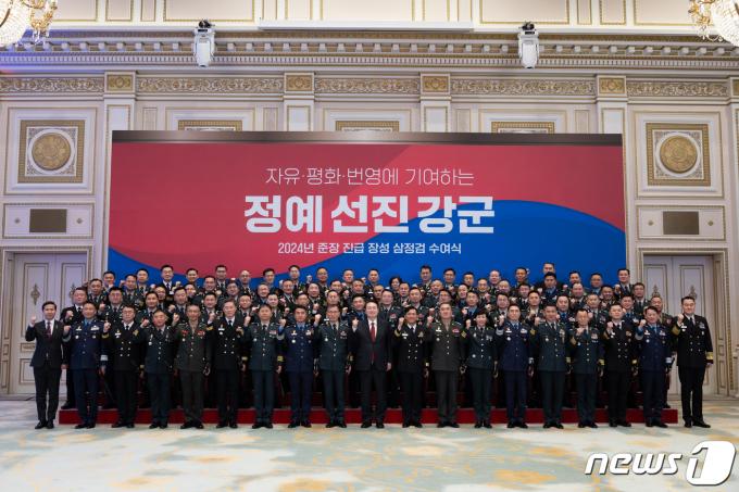[사진] 윤 대통령, 진급 장성들과 기념촬영