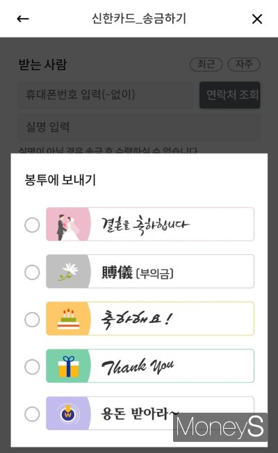 사진=신한쏠페이 앱 캡처