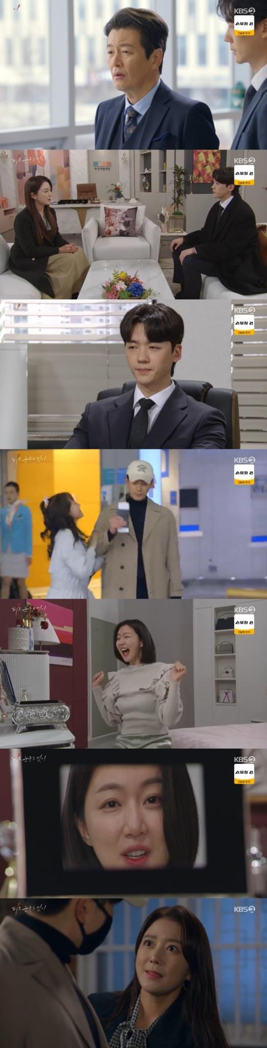 KBS 2TV '피도 눈물도 없이' 캡처