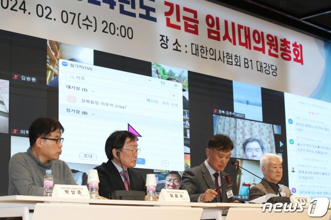 [사진] 의협 긴급 임시대의원총회, 비대위 설치 안건 상정