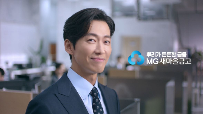사진=새마을금고
