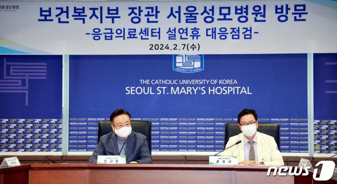 [사진] 조규홍 장관, 설 명절 대비 응급진료체계 점검 간담회