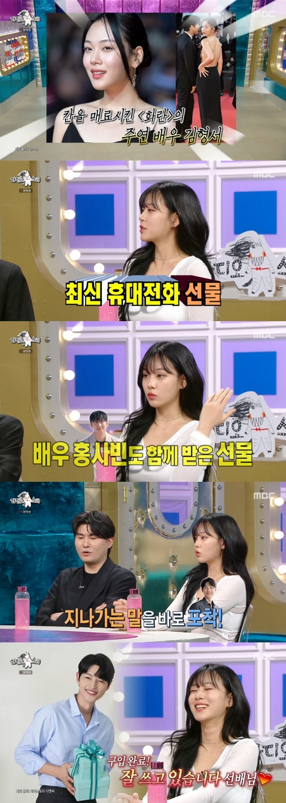 MBC '라디오스타' 캡처