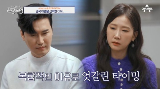  '신랑수업' 커플인 트로트 가수 신성(39)과 개그우먼 박소영(37)이 서로의 행복을 빌어줬다. /사진='신랑수업' 방송캡처