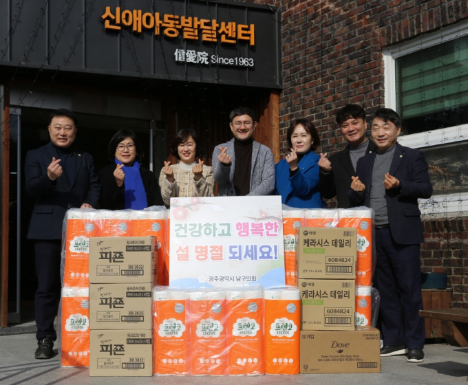 황경아 광주광역시 남구의장과 의원들이 7일 신애원을 방문해 위문품을 전달하고 있다./사진=광주 남구의회