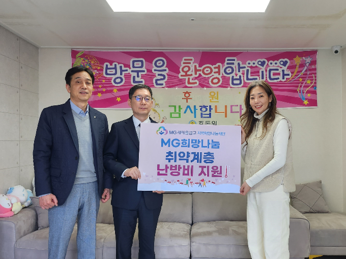 사진=새마을금고