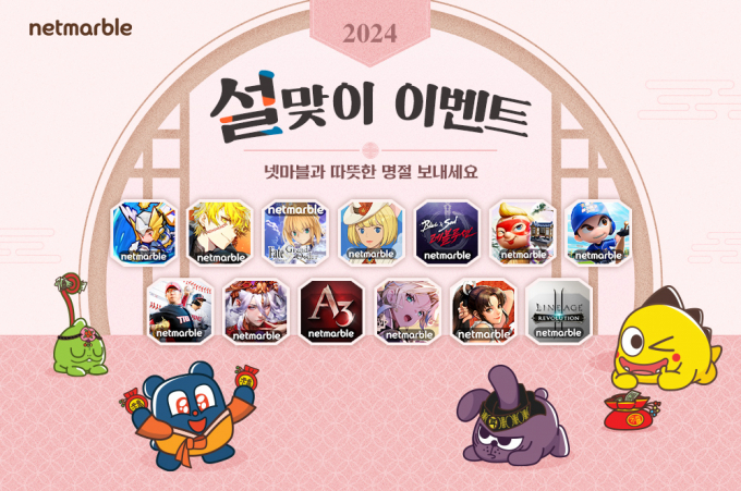 넷마블이 인기 게임 13종에서 설날 맞이 이벤트를 진행한다. 넷마블 설 이벤트 이미지. /사진=넷마블