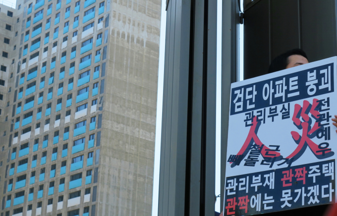 서울시가 인천 검단아파트 지하주차장 붕괴사고와 관련해 동부건설에도 영업정지 1개월의 행정처분을 내렸다. /사진=뉴시스