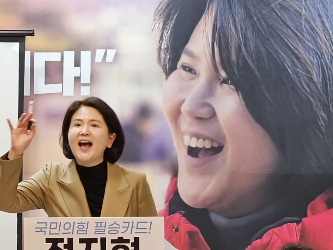 전지현 구리시 국민의힘  예비후보가 지난 6일 선거사무소 개소식에서 세대교체를 통한 총선 승리의 결의를 다지고 있다. /사진=이건구 기자
