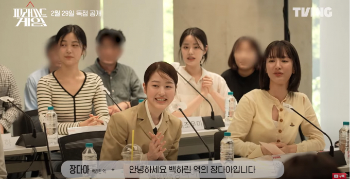 배우 장다아가 티빙 오리지널 '피라미드 게임'에 출연해 화제를 모았다. /사진= 유튜브 채널 'TVING' 캡처