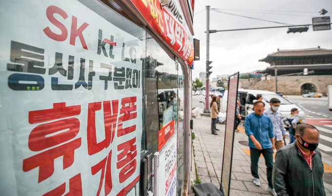 정부의 가계통신비 인하 압박이 거세지며 통신 업계 전체에 긴장감이 맴돌고 있다. 사진은 서울시내 한 휴대폰 할인매장. /사진=뉴시스