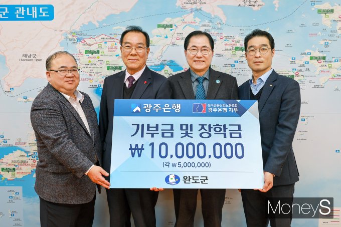 김종훈 광주은행 부행장(오른쪽)은 최근 신우철 완도군수(오른쪽 두번째)에게 지역인재육성 장학금 1000만원을 전달했다/사진=광주은행 제공.