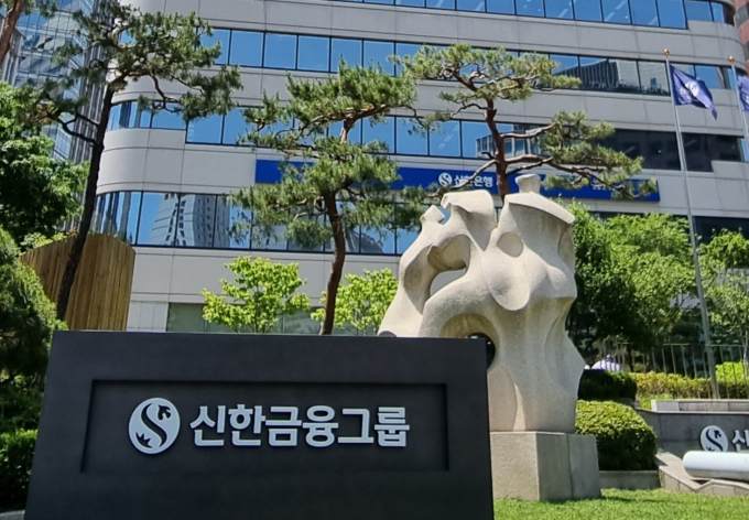 서울 중구 신한금융그룹 본사 전경./사진=신한금융