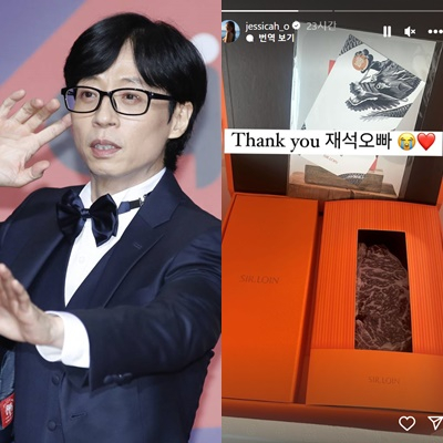 방송인 유재석의 명절 선물로 훈훈한 미담이 전해졌다. /사진= 뉴스1, 제시 개인 인스타그램