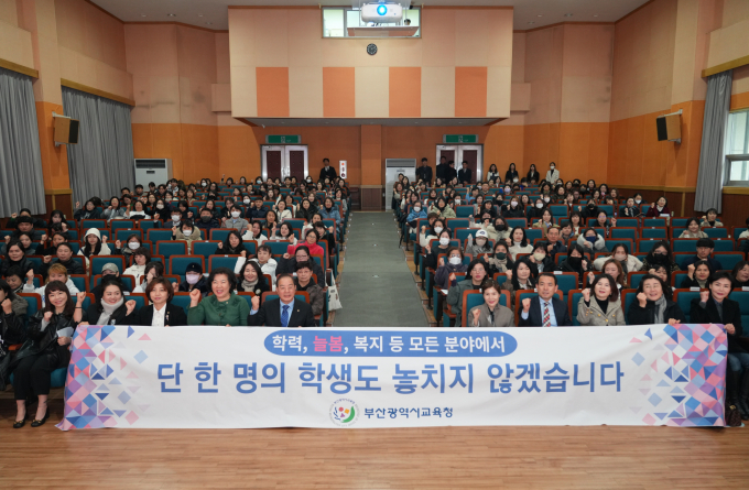 부산교육청이 지난 7일 북구에서 개최한 '찾아가는 부산형 늘봄 확대정책 설명회'에서 참가자들이 파이팅을 외치고 있다./사진=부산교육청