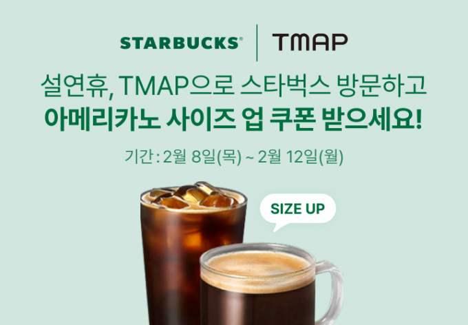 티맵모빌리티가 스타벅스 코리아와 손잡고 설 연휴 동안 고객들을 위한 특별한 행사를 연다. /사진=티맵모빌리티