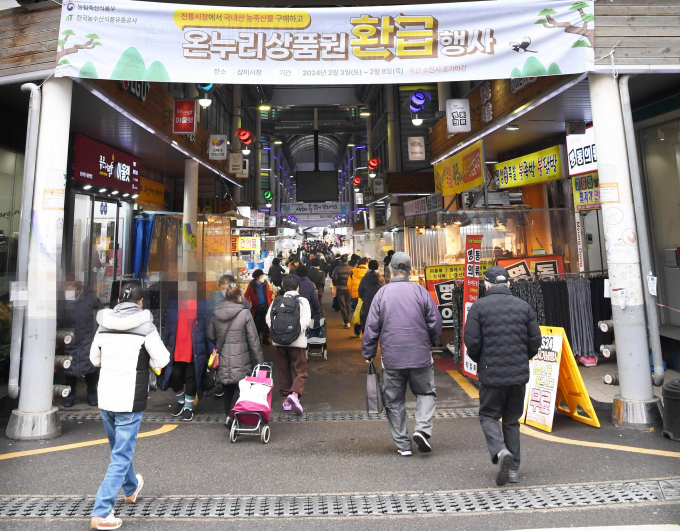 신천동에 있는 시흥 대표 전통시장인 '삼미시장' 설맞이로 모처럼 활기가 가득했다. / 사진제공=시흥시